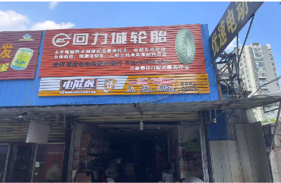 万载门头店招