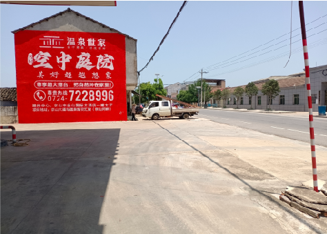 万载墙体广告如何定价？