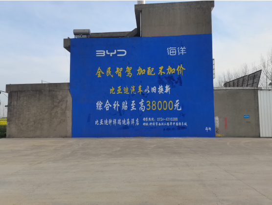 万载墙固是否有必要刷？