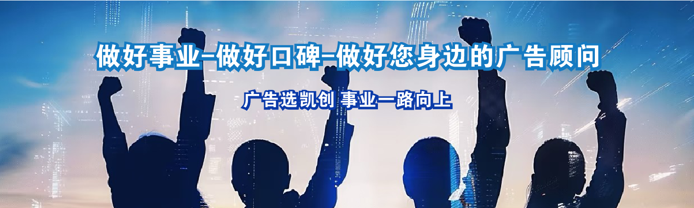 万载凯创传媒-值得信赖的公司