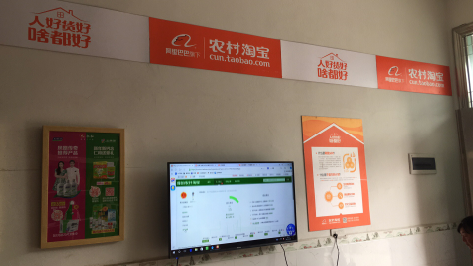 万载村淘店面装修