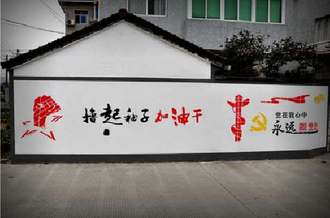 万载乡村振兴墙体彩绘