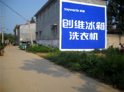 万载墙体广告
