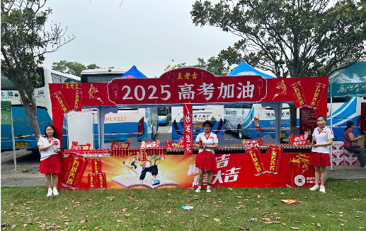 万载王老吉高考活动搭建