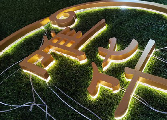 万载门头上的发光字你选对了吗？