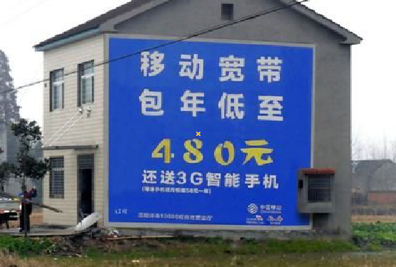 万载怎么发布户外墙体广告？