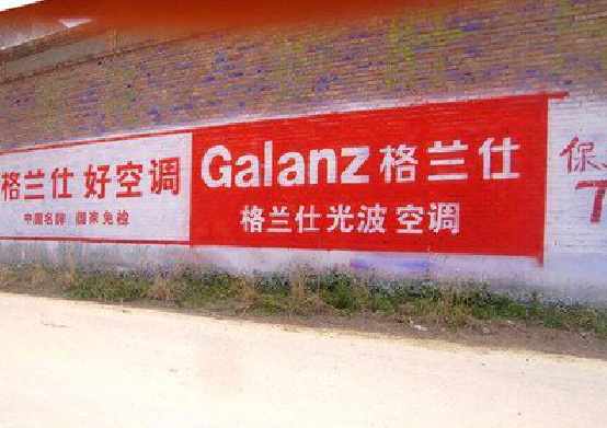 万载墙体广告的价格影响因素有哪些？