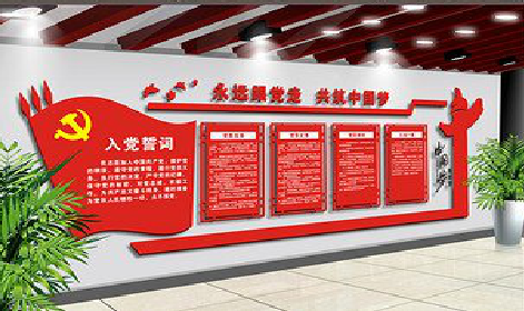 万载党建文化墙设计成什么样式的合适？