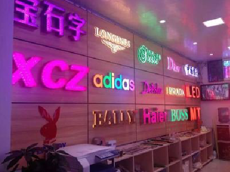 万载七彩外露发光字的制作工艺。