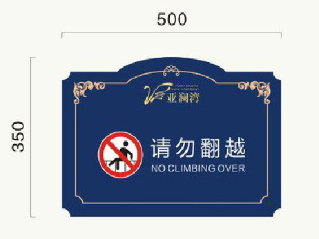 万载在标牌设计中，如何满足客户需求？