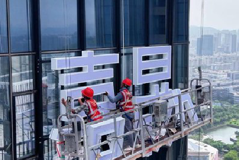 万载玻璃上安装发光字怎么固定呢？